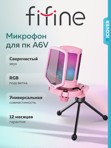 Изображение товара Конденсаторный USB-микрофон Fifine AmpliGame A6V с RGB-подсветкой (Pink)