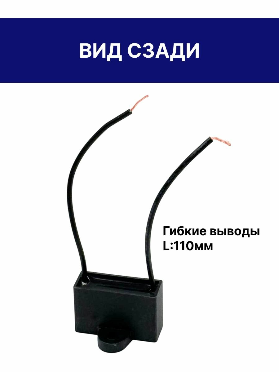 Конденсатор пусковой CBB61 1,2мкФ 450В 5% (1,2uF 450V) 36x28x12мм