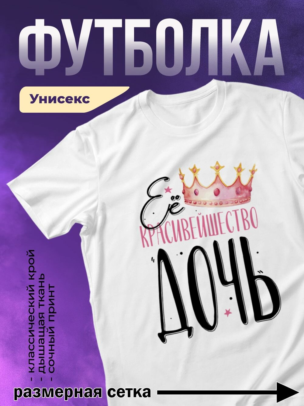 Футболка