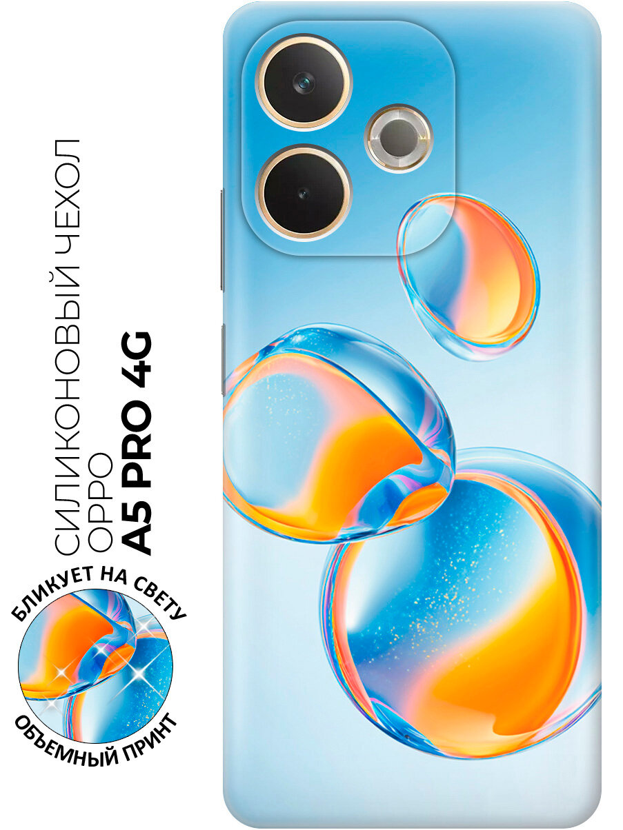 Силиконовый чехол на Oppo A5 Pro 4G с принтом "Радуга в пузырьках"
