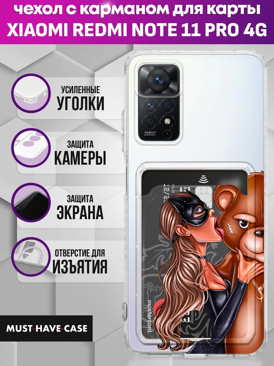 Чехол на Xiaomi Redmi Note 11 Pro (4G) с картой с принтом