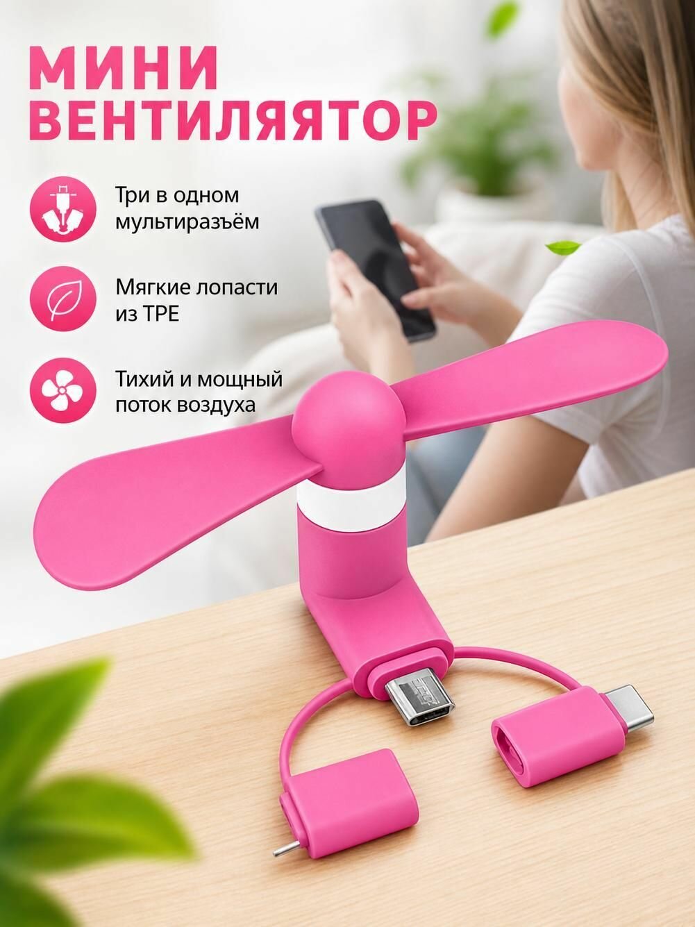 Usb-мини-вентилятор для телефона 1 шт