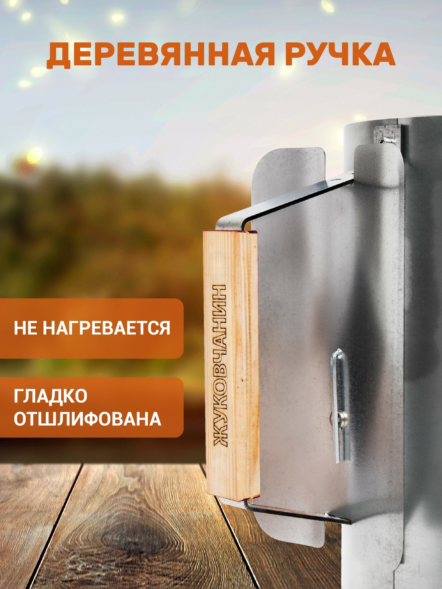 Стартер для розжига угля жуковчанин, 10 л — фото 3