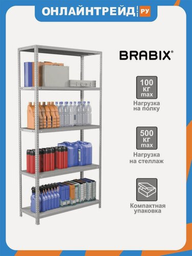 Изображение товара Стеллаж металлический Brabix "MS KD-200/30-5", 2000х1000х300 мм, 5 полок, сборная стойка, 291118, S240BR243502