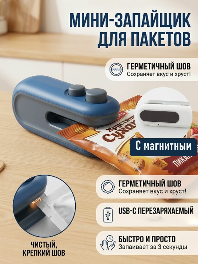 Бытовой зарядный герметик