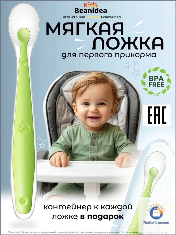 Премиумложка из силикона для малышей Beanidea Kids, зеленая, в чехле