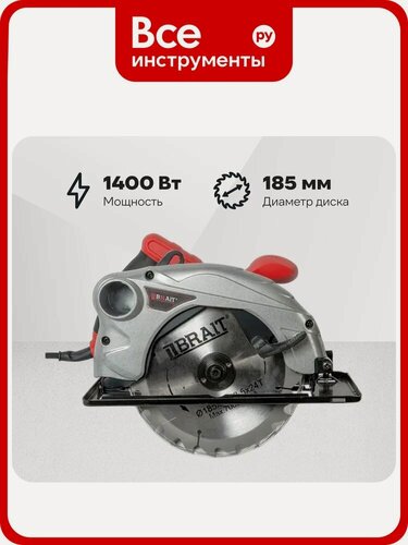 Изображение товара Циркулярная пила BCS 185/1400 BRAIT 21.01.040.054, для резки дерева, с пылесосным патрубком и направляющей шиной