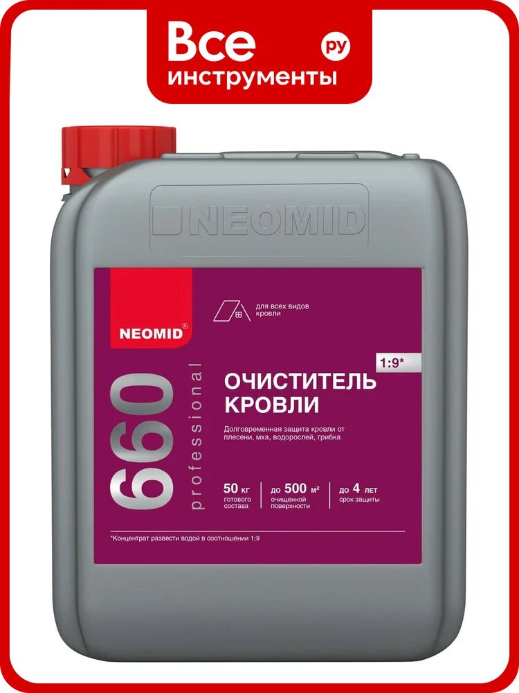 Моющее средство для кровли Neomid 660 Cleaning 5 кг Н-660-5/к1:9, кровли