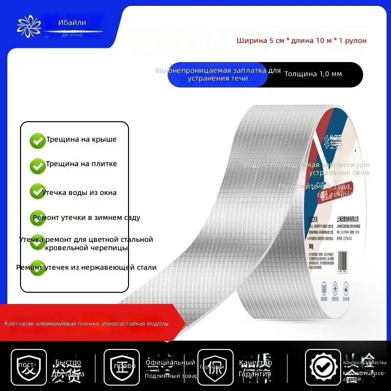 Клейкая лента 50 мм 10 м, 1 шт