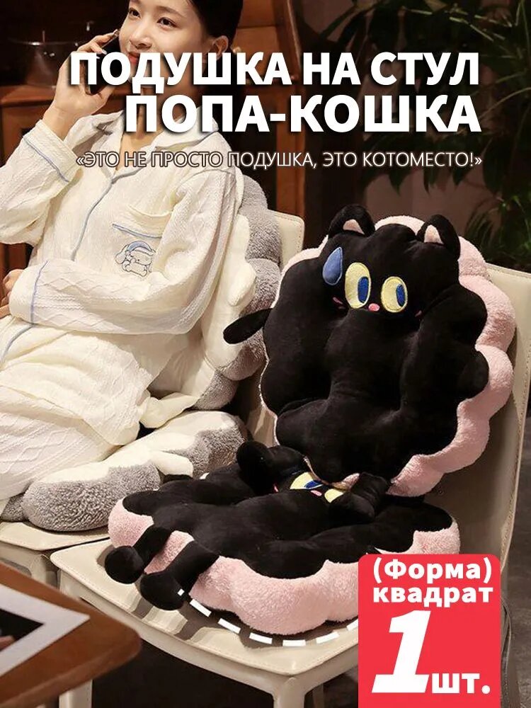 Подушка на стул 019e6c11828d74499ee9179d76a9ab0b 39x39 см