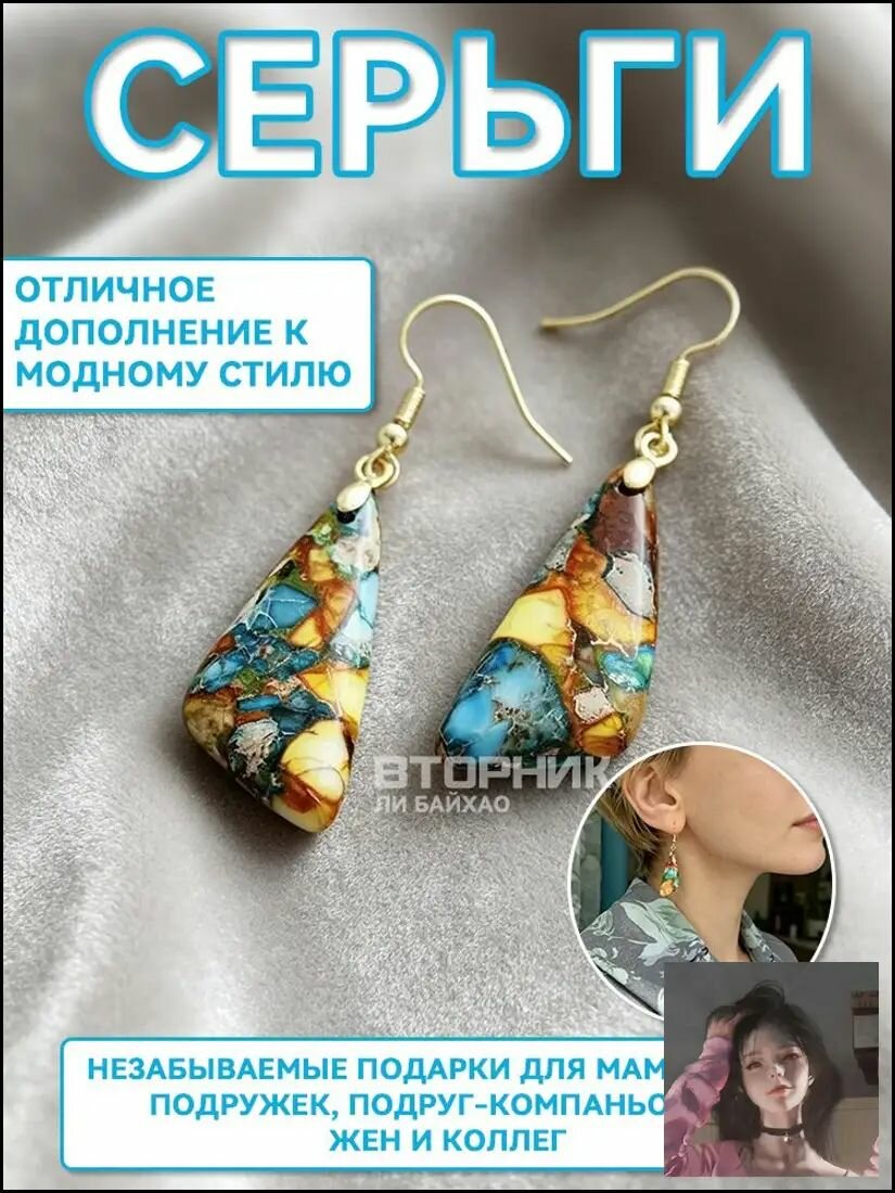 Серьги одиночные, бирюзовый — фото 1