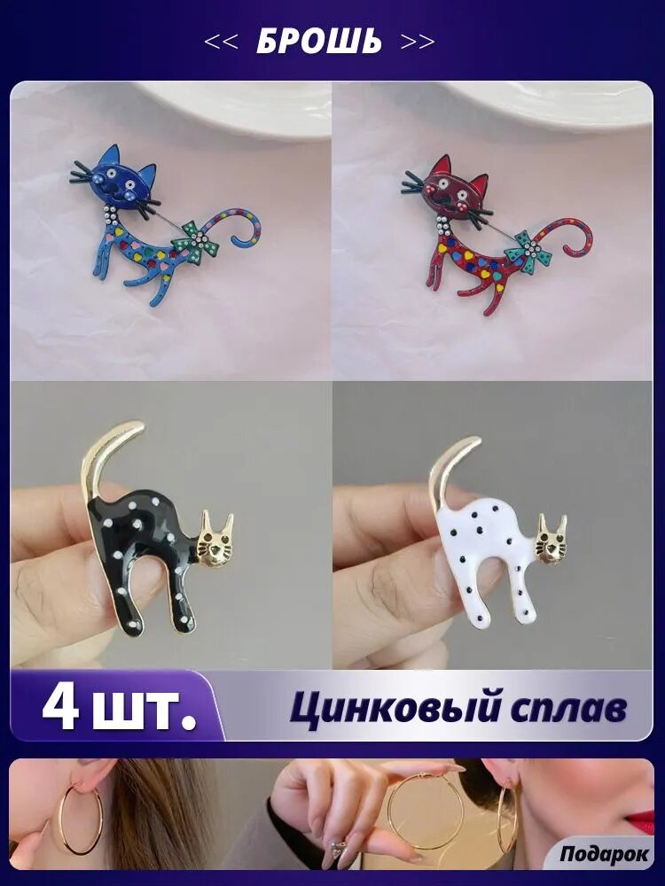 Брошь