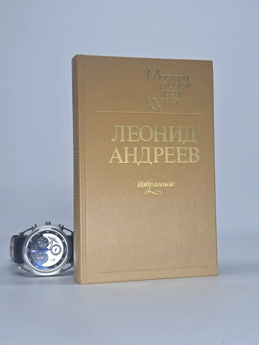 Избранное 1