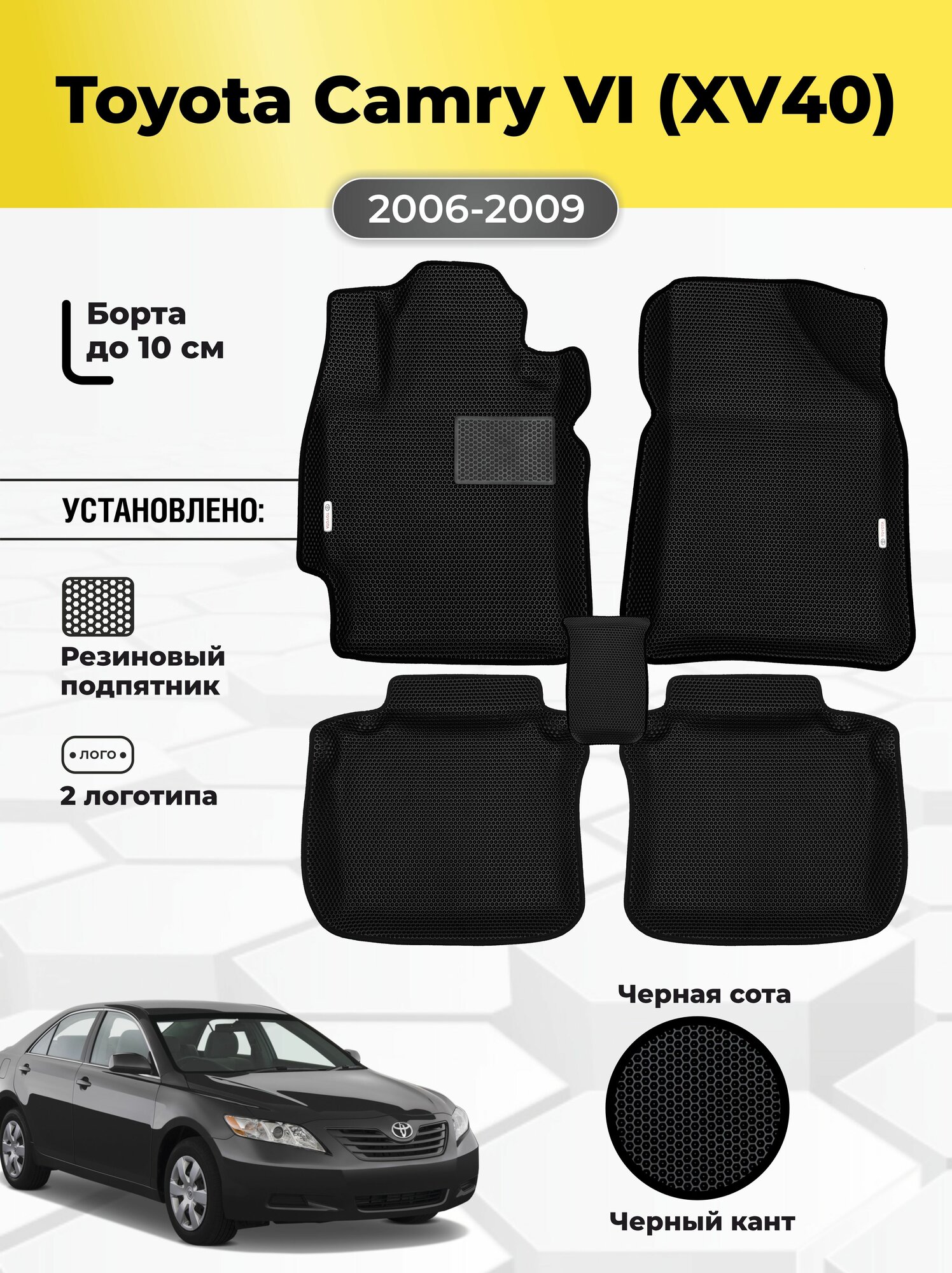 Автомобильные эва коврики Toyota camry xv40, ева в машину с бортами