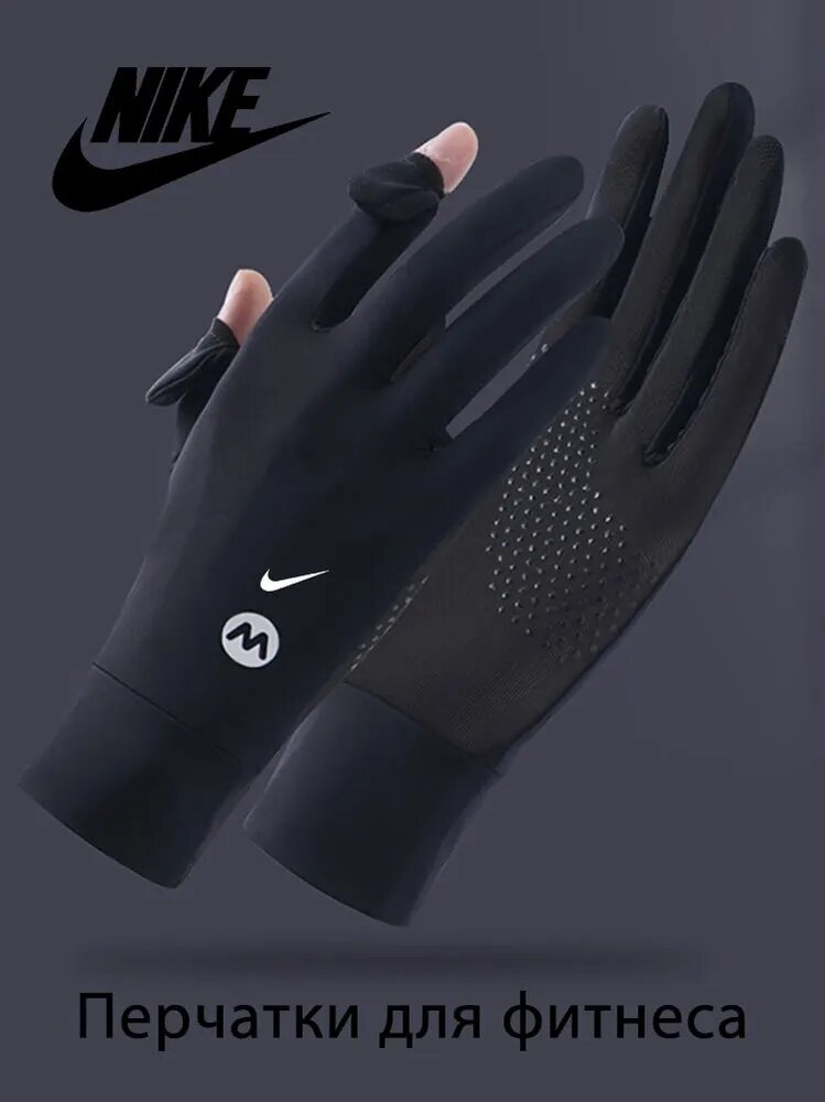 Nike Перчатки для фитнеса, легкой атлетики, размер: 0