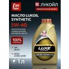 Фото ЛУКОЙЛ Люкс 10W-40