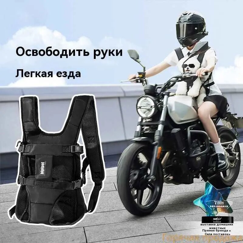 Грудной рюкзак Переноска для велопрогулок с питомцем, Чехол-переноска для питомца с анатомическими лямками