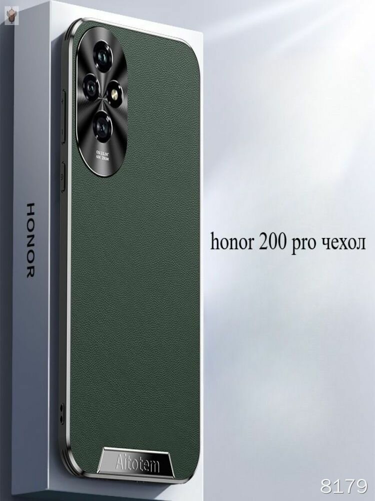 Чехол для Honor 200 pro с текстурой кожи, защитой камеры, ударопрочный, черный, зеленый, обложка