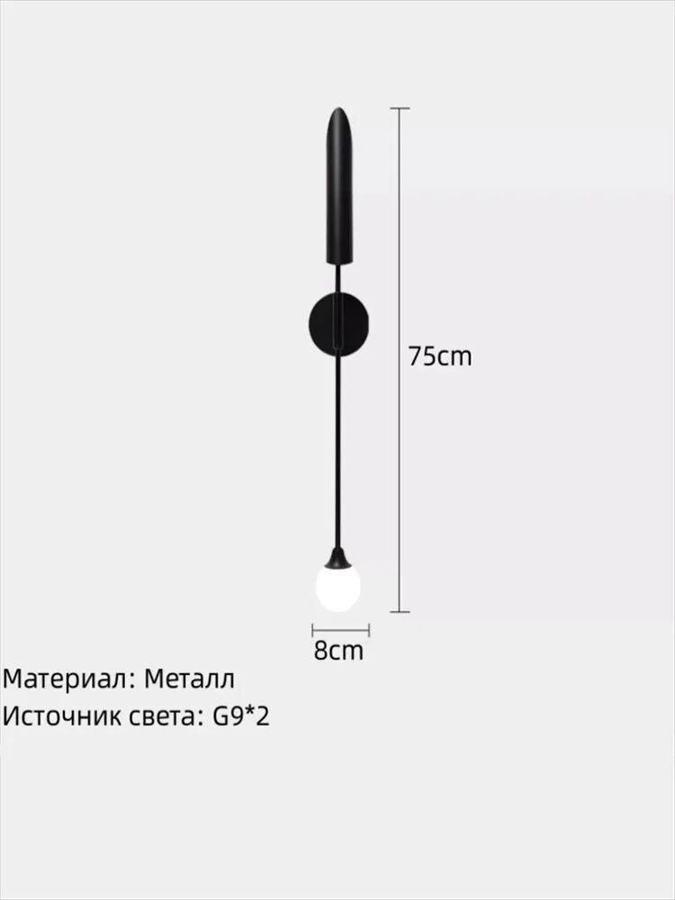 Настенный светильник, G9, 6 Вт