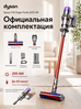 Вертикальный пылесос Dyson V15 Origin Fluffy SV51 200 AW, до 60 мин, 0,54 л, никель/красный
