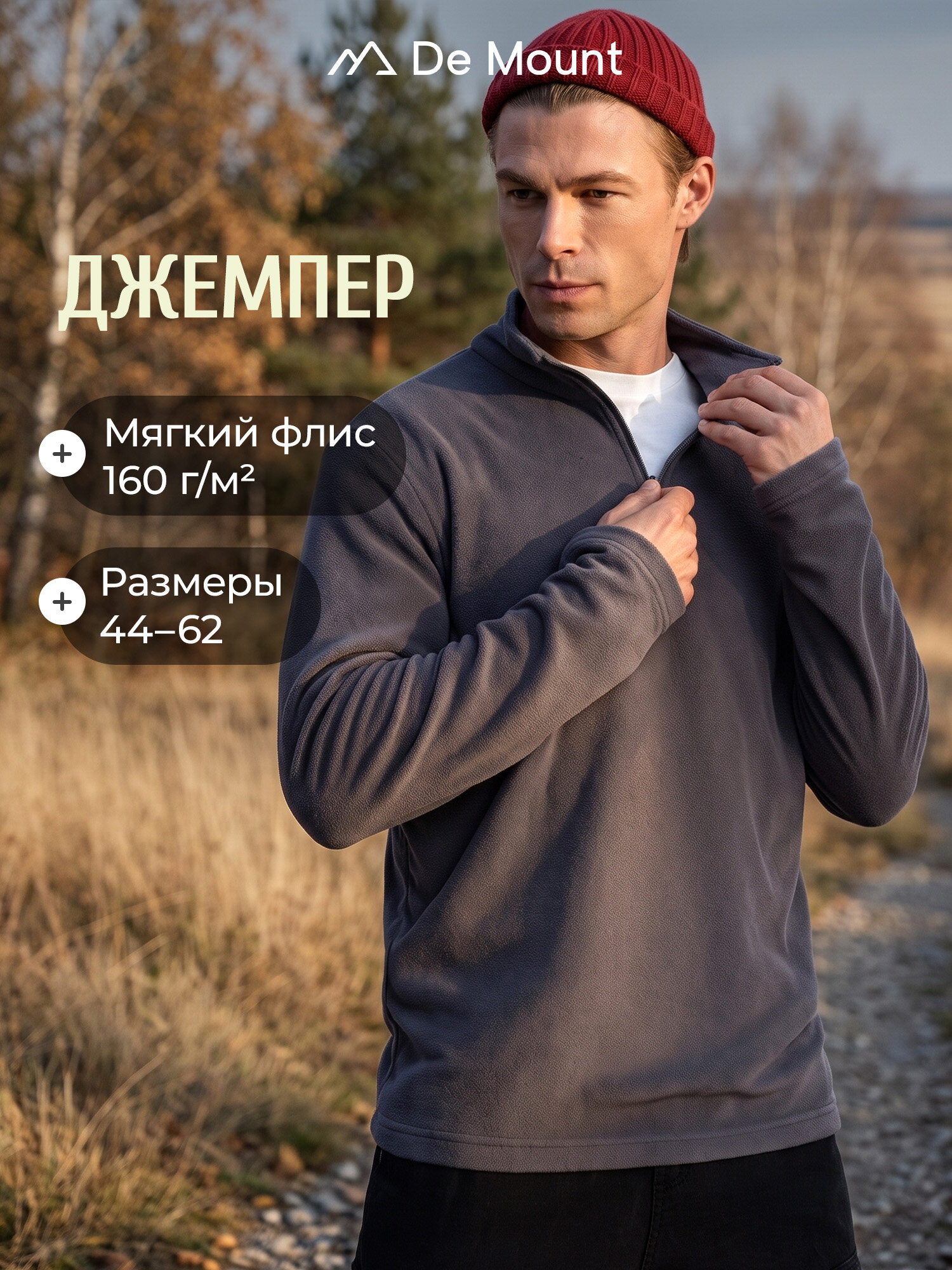 Толстовка De Mount
