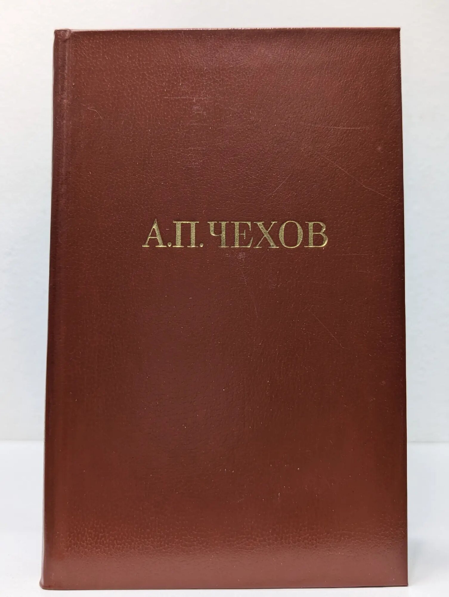 Библиотека "Огонек". Антон Чехов. Собрание сочинений в 12 томах. Том 2 Чехов Антон Павлович 1985