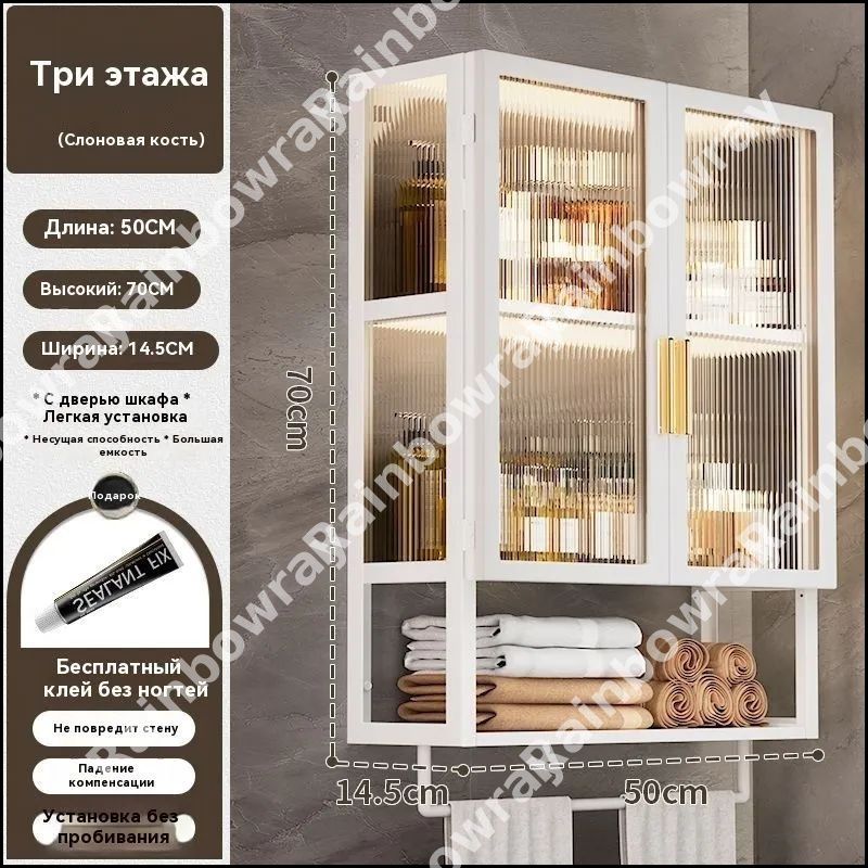Шкаф для ванной, 50х14.5х70 см, Универсальный