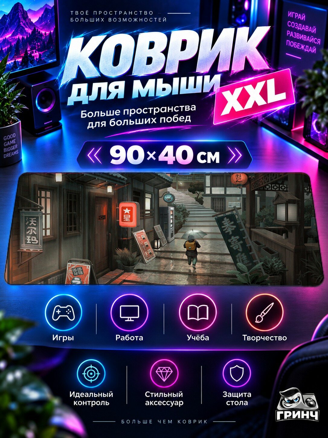 Игровой коврик для мыши жаккард 90х40 см Mask Neon Guy Making Chakra Маска Неон Парень