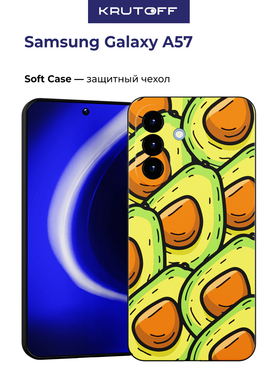 Чехол-накладка Krutoff Soft Case Авокадо для Samsung Galaxy A57 5G (A576) черный