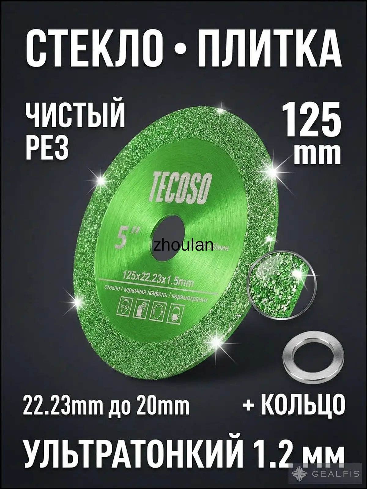 Круг отрезной 125 x 1.2 x 22.23