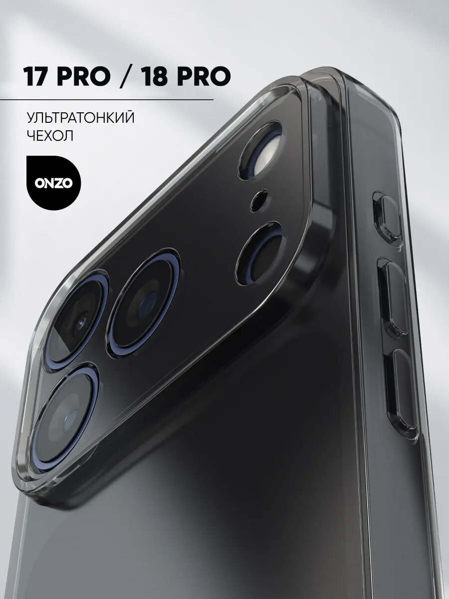 Темно-прозрачный чехол на Айфон 17 про, 18 pro/ Защитный бампер для iPhone 17 pro, 18 pro тонкий