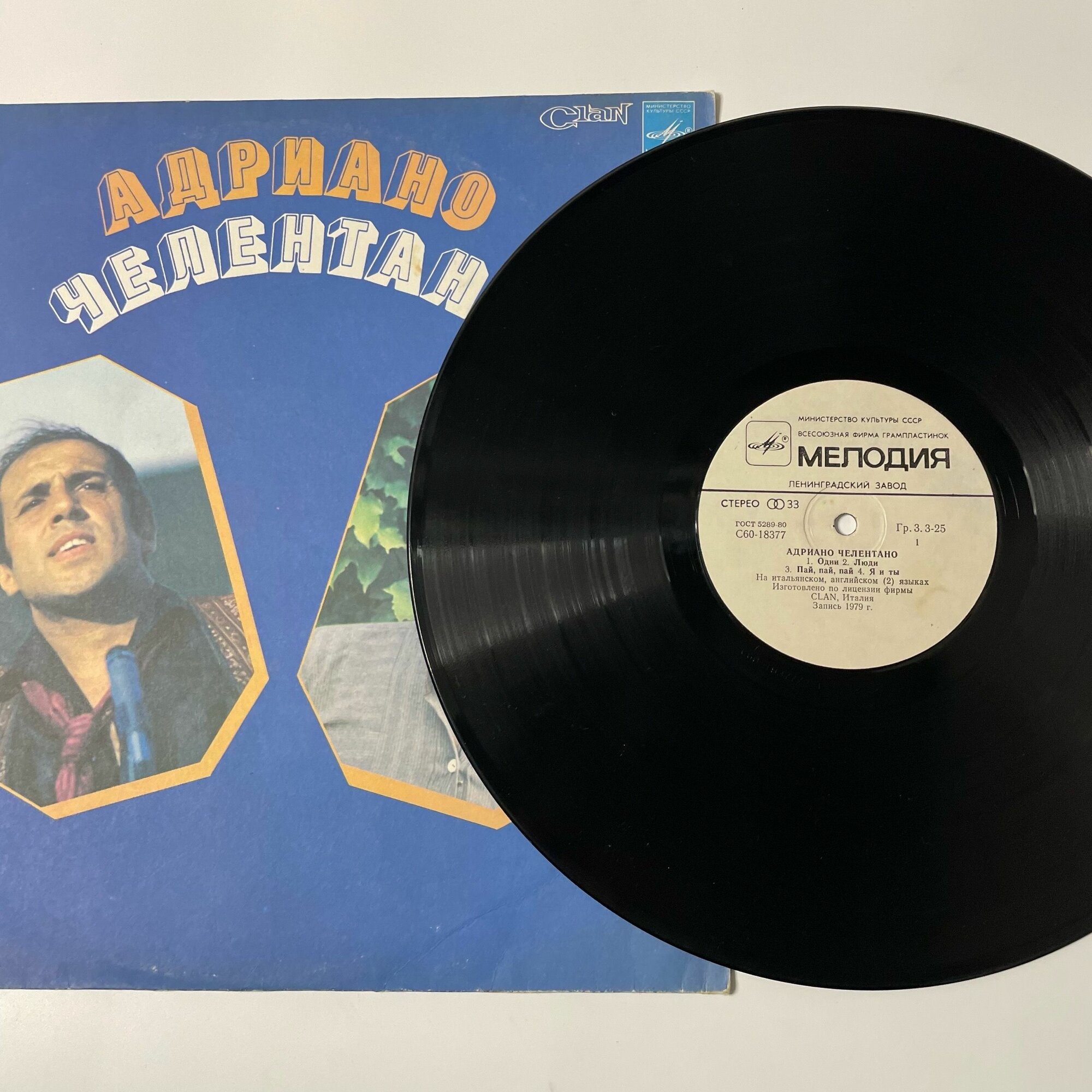 Винтажная виниловая пластинка LP Адриано Челентано, Adriano Celentano, Soli Одни (СССР 1982)