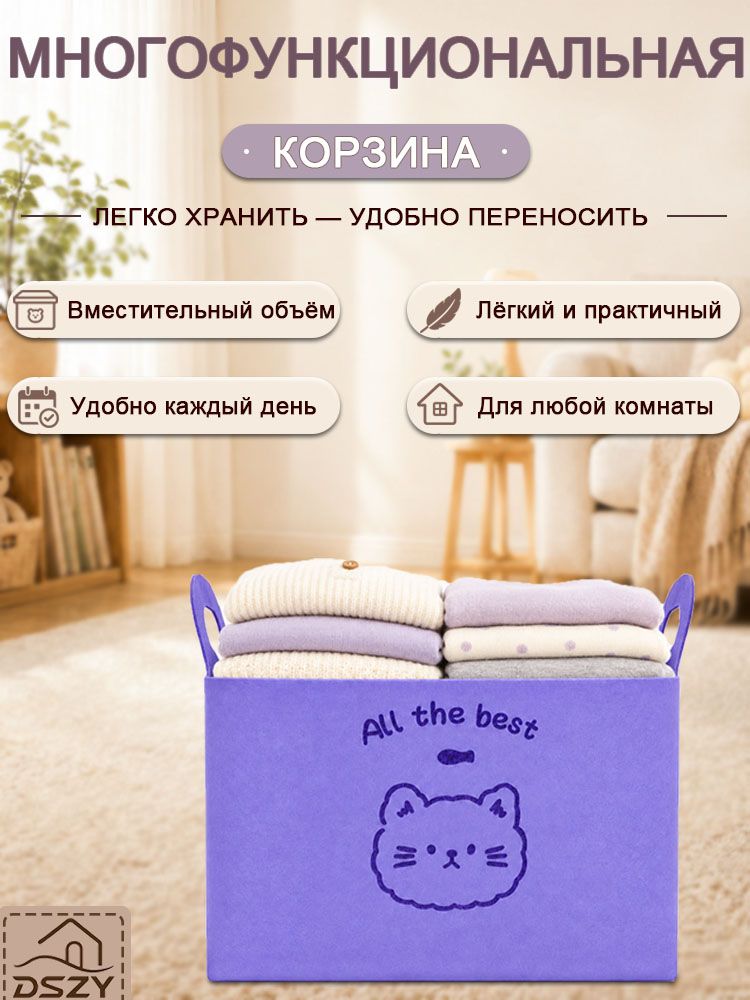 Фиолетовая корзина-органайзер из фетра 36*23 см, складной контейнер с ручками для игрушек, одежды, белья и мелочей