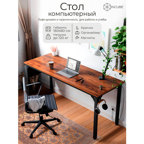 фото Стол письменный, компьютерный лофт incube d004.160. rst, рустик, 160х60х75см, с органайзером, лдсп, металл