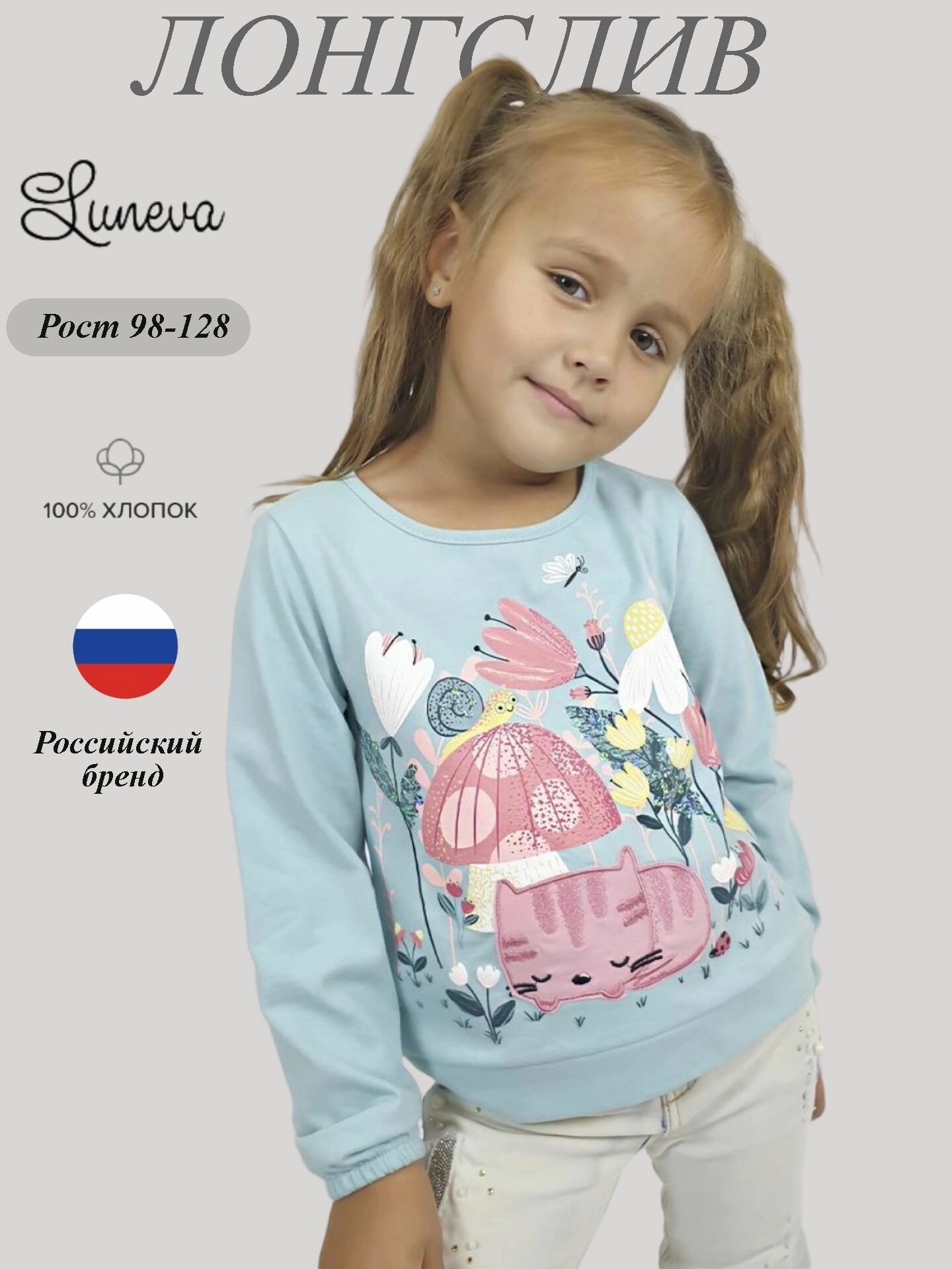Джемпер Luneva