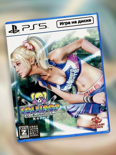Изображение товара Видеоигра Lollipop Chainsaw RePOP PS5 диск