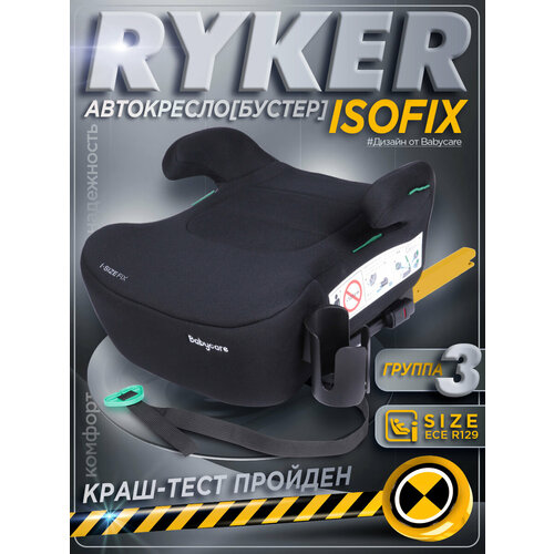 фото Бустер автомобильный babycare ryker, крепление isofix, 6-12 лет, черный