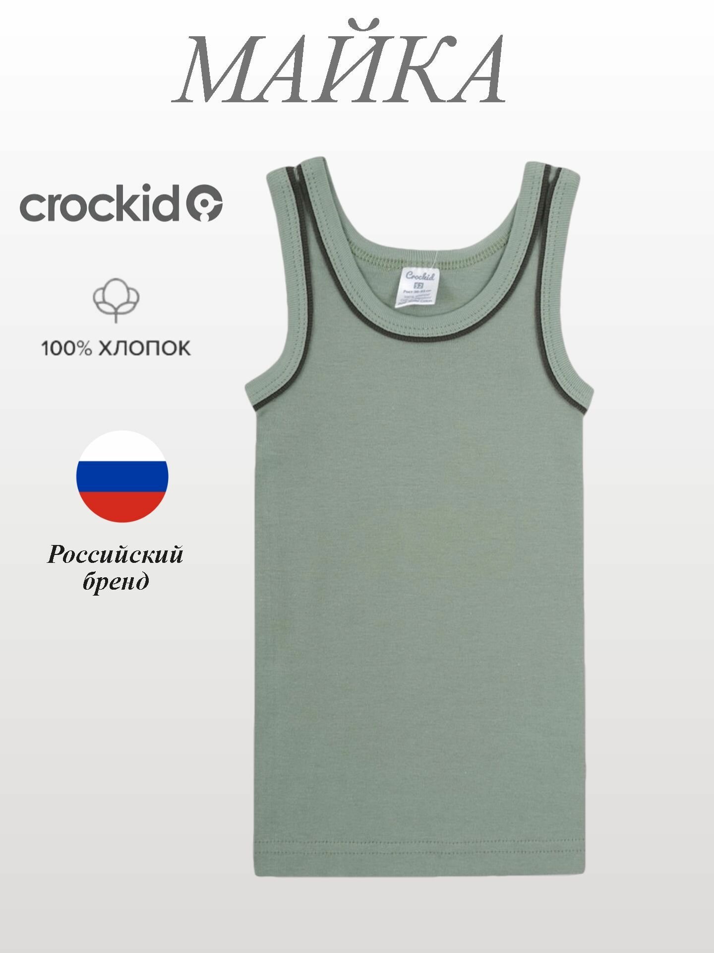 Майка