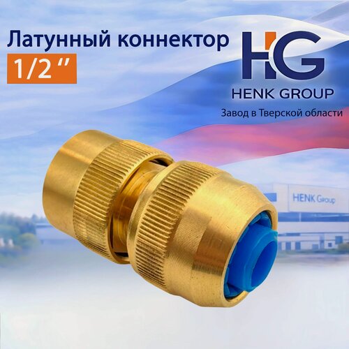Изображение товара Коннектор HG 1/2 латунь RA 15