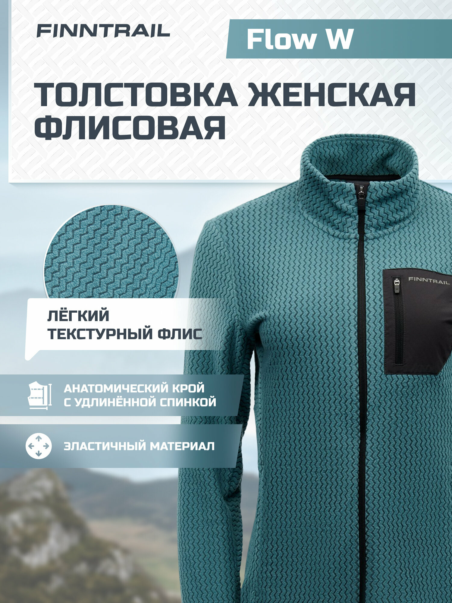 Куртка спортивная Flow W