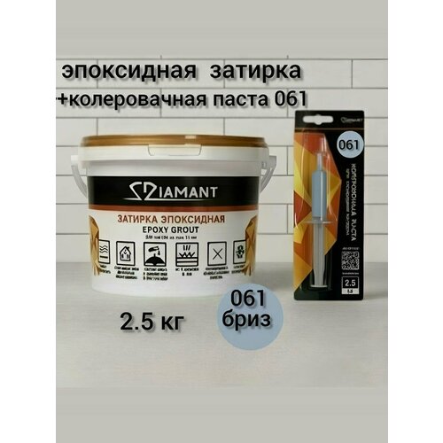 фото Затирка эпоксидная диамант new бриз 061, 2.5 кг, комплект diamant