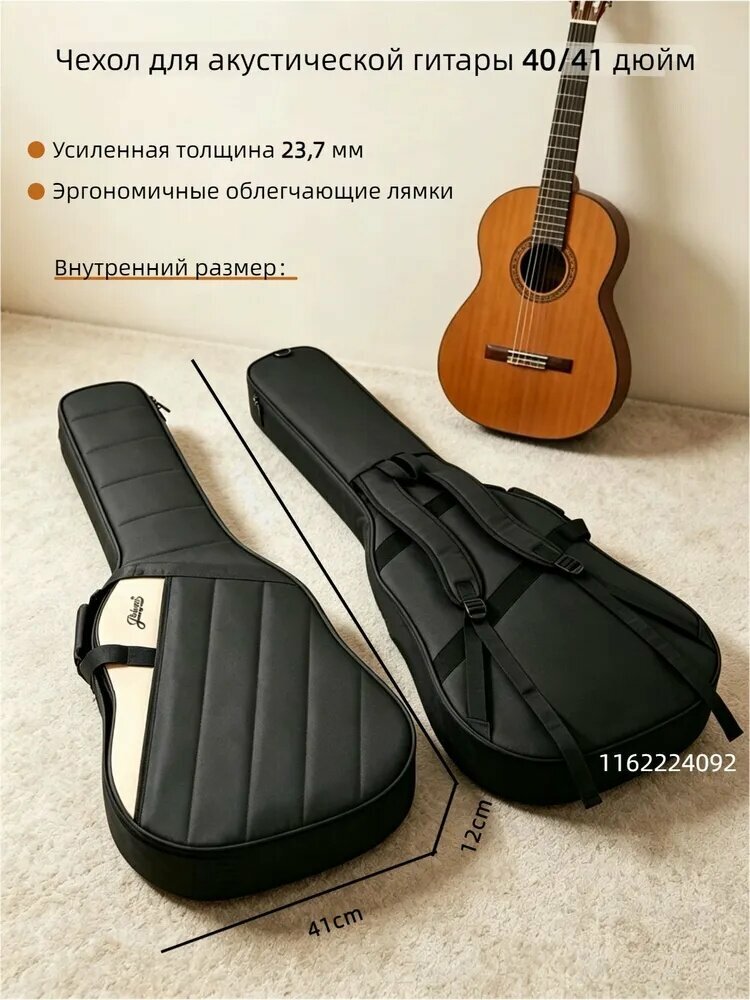 40-41 дюйм Чехол для гитары, полная толщина 23.7 мм, с отделением для грифа