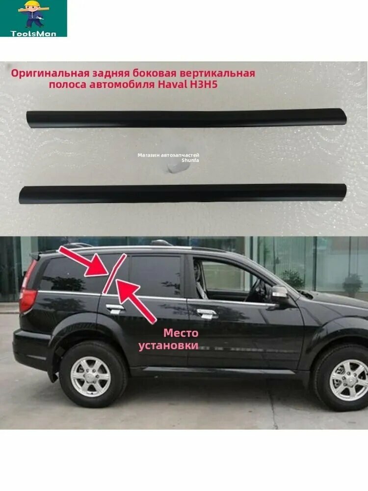 Ручка дверная для салона автомобиля, универсальная, для замены штатной ручки, подходит для легковых машин