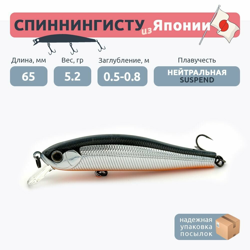 Воблер ZipBaits Orbit 65 Slider (65мм 5.2гр) #811