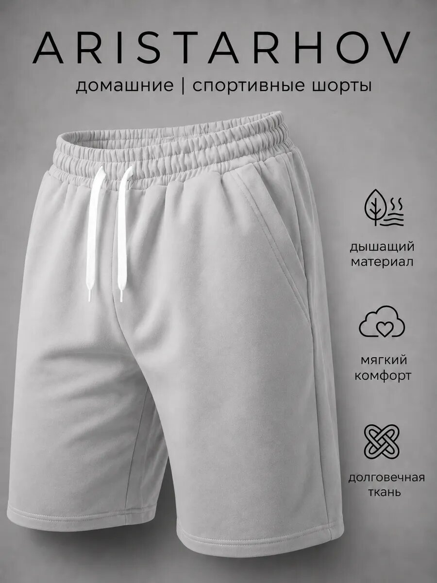 Шорты ARISTARHOV Весна-Лето 2026