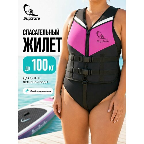 Спасательный жилет для сапборда (SUP), гидроцикла и катера SupSafe, женский страховочный спортивный до 100 кг, 50-52, черный/розовый