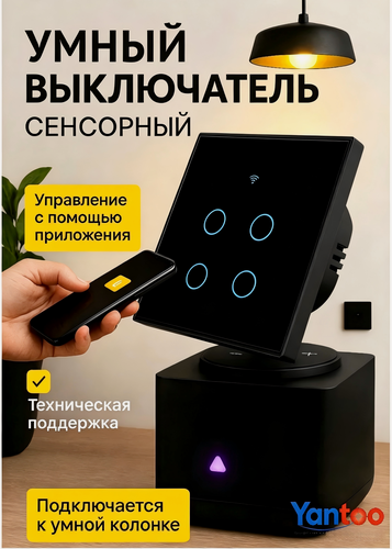 Изображение товара Умный сенсорный выключатель Tuya, Wi-Fi Bluetooth RF, управление голосом и приложением, для фазного и двухпроводного подключения