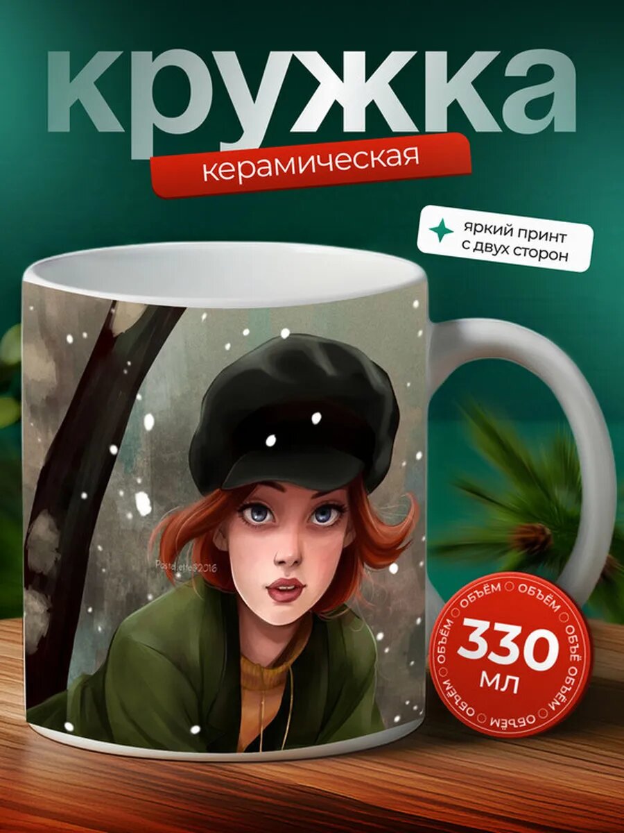 Кружка Анастасия,