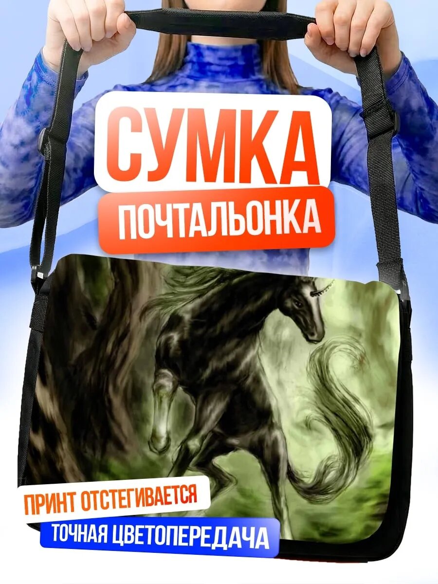 Сумка