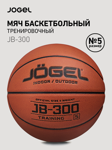 Изображение товара Мяч баскетбольный тренировочный Jögel JB-300 №5 (BC23) 1/24 размер 5